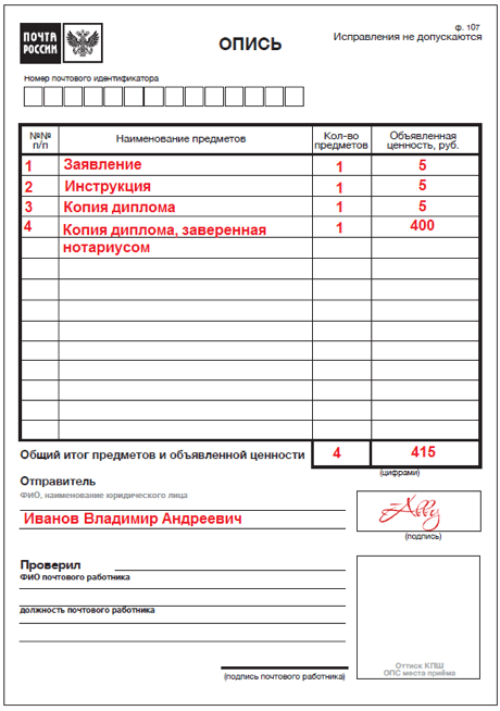 Наложенный платеж — что это такое и как им отправить посылку