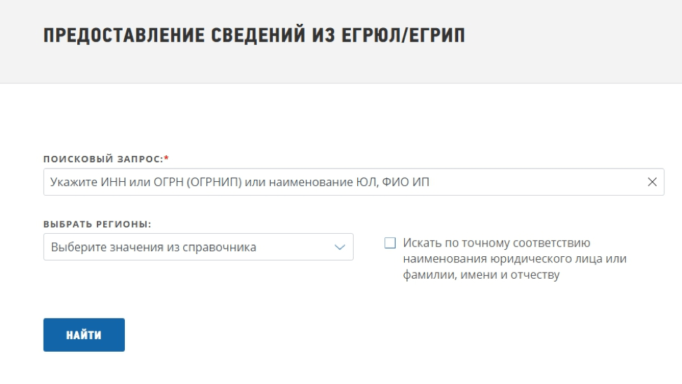 Как получить и узнать коды статистики для ООО и ИП