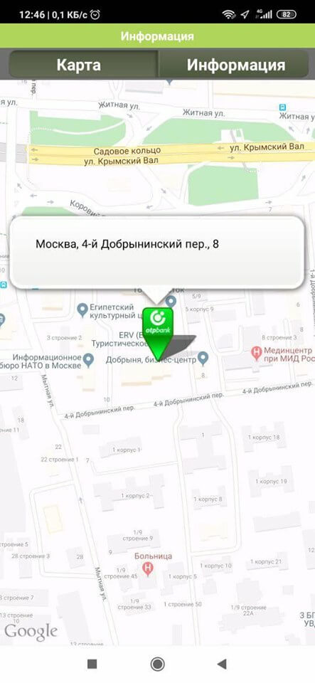 как установить приложение отп банка